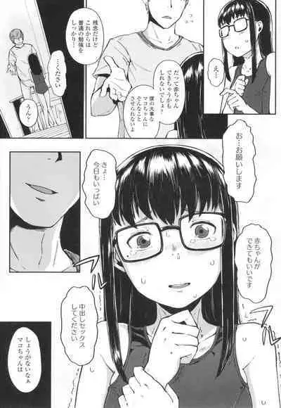 [Zettai Yarumoni] Yoridori Konomi