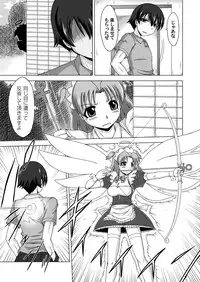 [Nishimura Takashi] Trouble Tenshi ~Otokonoko ga Onnanoko?~