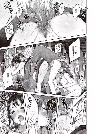 Nakadashi Strike! | 內射直球對決!