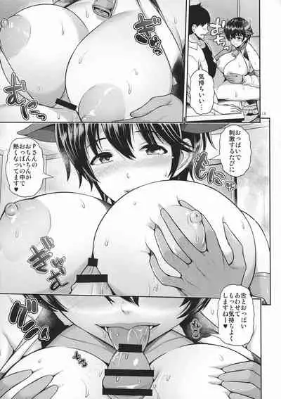 (C99) [Uma no Hone (Toba Yuga)] Shizuku, shitataru. (THE IDOLM@STER CINDERELLA GIRLS)