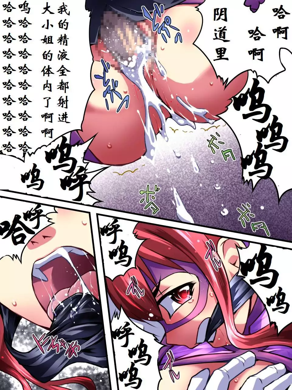 Superheroine Yuukai Ryoujoku - Superheroine in Distress | 凌辱诱拐3