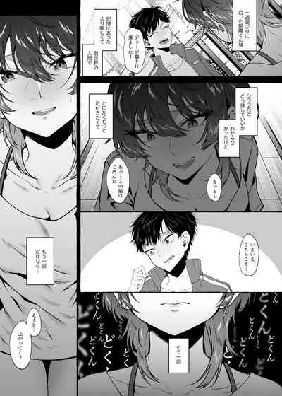 セックスしたらめっちゃ病んだ