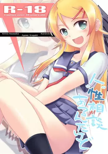 [Assemblink (Suzuka Sakito)] Inbyou - Lewd Cat - (Ore no Imouto ga Konna ni Kawaii Wake ga Nai) [Digital]