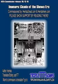 [Inomaru] Shouwa no Semi | Cicada of the Showa Era (COMIC MUJIN 2012-10) [English] [TripleSevenScans]