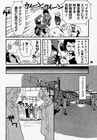[Rikudoukan (Rikudou Koushi)] Daitenjin Kanpekihan (Excel Saga)