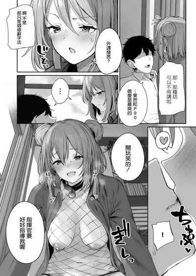 [Horumon Curry (Tobimura)] Yuiitsu Muni no Mono nan Dakara (Girls' Frontline) [Chinese] [空気系☆漢化]