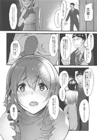 (C91) [NxC Thermit (Nohito)] Konna ni mo Itooshii -After Zero- (THE IDOLM@STER CINDERELLA GIRLS)