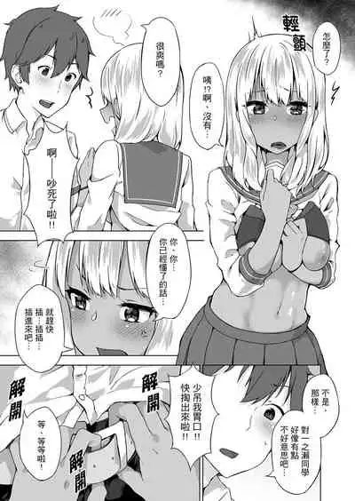 [Yuzunoki Ichika] Pantsu Wasurete Hatsu Ecchi!? Nuresugichatte Tomaranai 1-7 | 忘穿內褲的初體驗!? 1-7 [Chinese] [Digital]