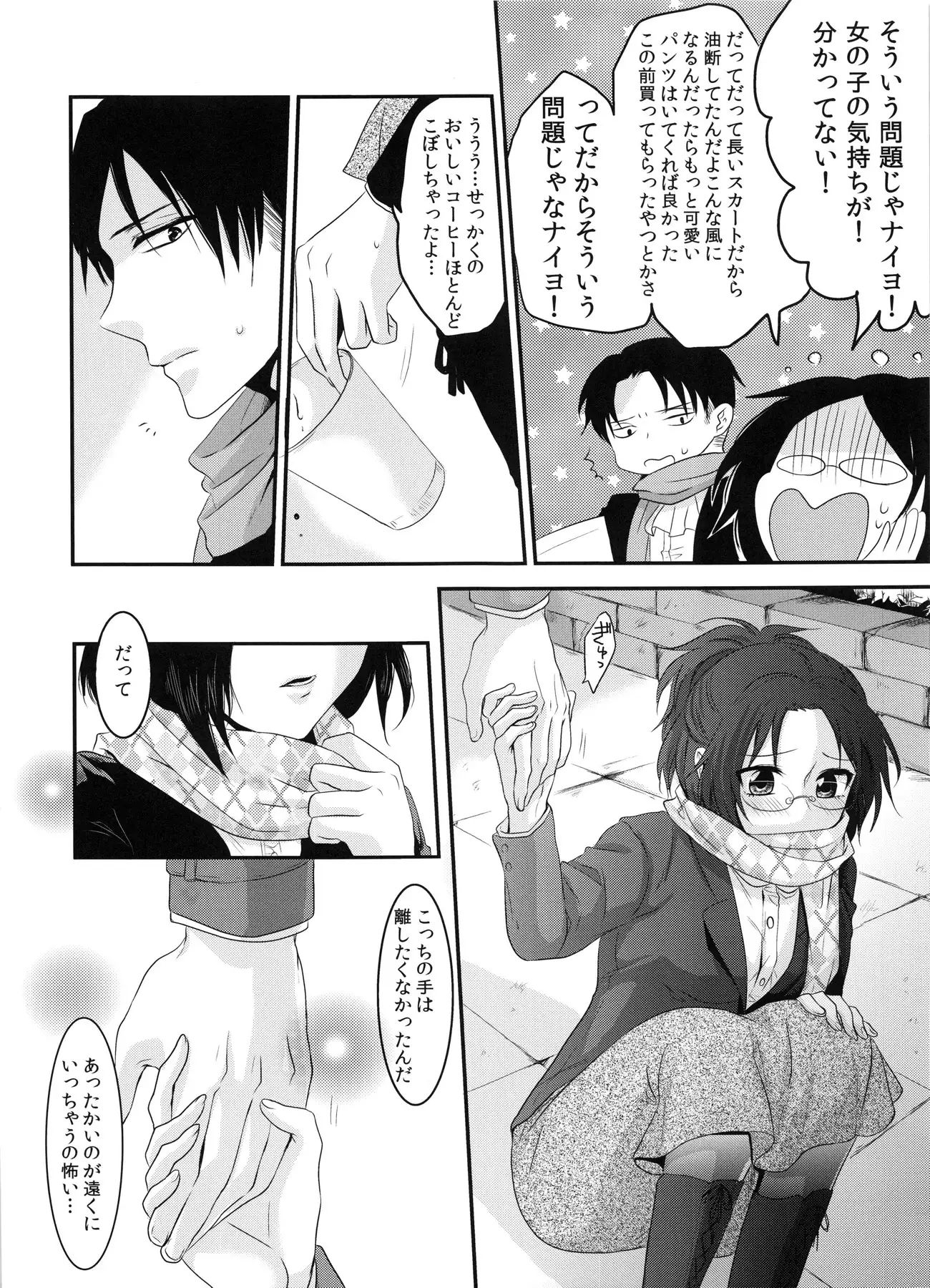 Kedamono shiroppu