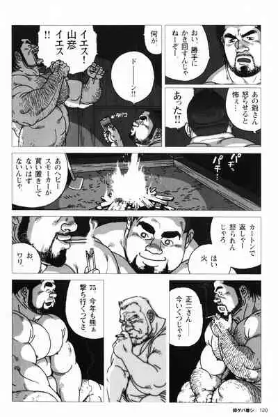 Aogeba Toutoshi