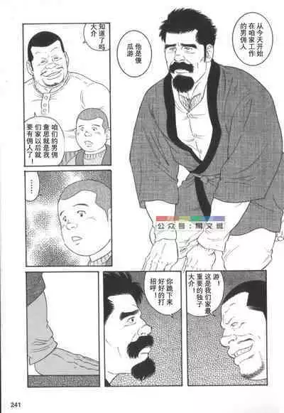Gedou no Ie Chuukan