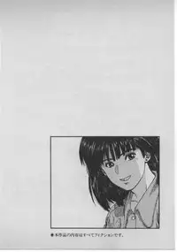 [Minazuki Juuzou] Dokidoki ☆ Connection