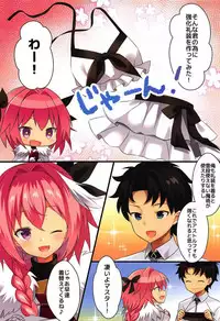 (C92) [cottontail (Suzuki Hajime)] Mizugi no Astolfo to Tada Ichaicha Shitai dake (Fate/Grand Order)
