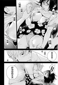 [Kurosawa R] Anata no Oku-san Moraimasu - I'm gonna steal your wife. Ch.1-7 [Chinese] [Yuさん个人汉化]