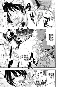 [Kamino Ryu-ya] Shintaichuu, Nurunuru Desu. - My Whole Body Is Clammy [Chinese] [最果の神狐]