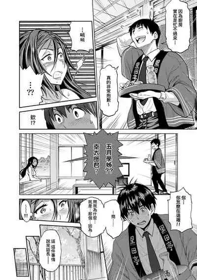 [DISTANCE] Joshi Luck! ~2 Years Later~ 3 | 女子棍球社! ～2 Years Later～3 [Chinese] [Digital]