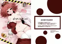 (Kouroumu 8) [Furafura Toxin (Arano Oki)] Mae ni Dashitara Mitori Hon (Touhou Project)