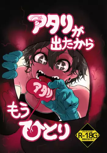 すきすき・ふぁるるちゃん