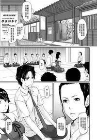 [Kisaragi Gunma] Suki Ni Nattara Icchokusen! [Chinese] [无毒汉化组]