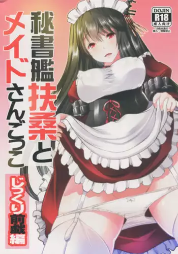 (C97) [Rojiura Manhole (MAKI)] Taikan Kyonyuu Shugi Harem Rotenburo (Kantai Collection -KanColle-) [Chinese] [爱弹幕汉化组]