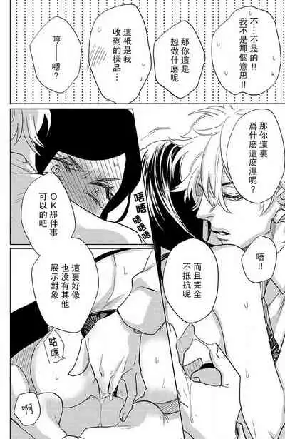 [Aiba Kyoko] koisuru lingerie | 恋爱的内衣 [Chinese] [莉赛特汉化组]