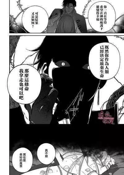 [ kameido zaki]Mellis Maleficarum~ usotuki akuma no saiin tyoukyou｜Mellis Maleficarum~欺诈恶魔的催淫调教[中文] [橄榄汉化组]