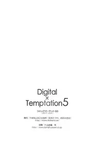 (C93) [Titokara 2nd Branch (Manami Tatsuya)] Digital x Temptation 5 (Sword Art Online)