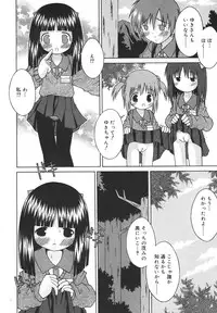 Comic Rin Vol. 13 [2006-01]