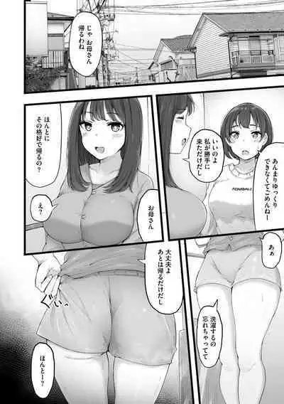 Tokai Asobi 1-2