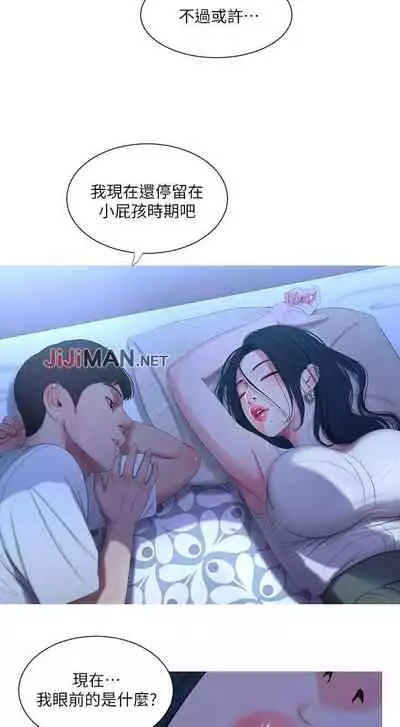 【周四连载】亲家四姐妹（作者：愛摸） 第1~33话