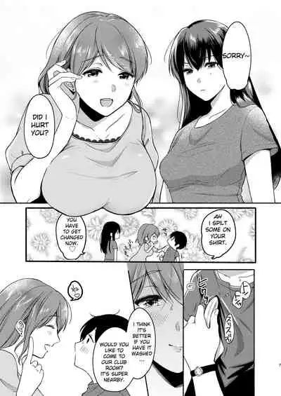 [Chilukuni (Onaka Emi)] Danken [English] [Digital]