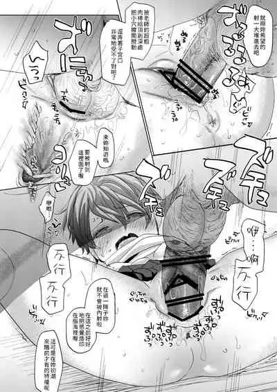 Ore no Himitsu Kichi