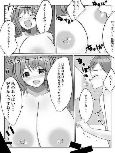 [Nanaci] Gakkou ni Aru Rakuen Gakkou Ichi Bakunyuu Shoujo wa Soap-jou de Ecchi na Koto o Yarimakuru!? [Digital]
