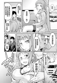 [Kuusou Banana (Nashiru)] Rachi, Rinkan, Fumina-senpai (Gundam Build Fighters Try) [Chinese] [空気系☆漢化]