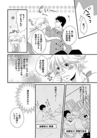 [Yomako] Ofuro de Gattai Keikaku