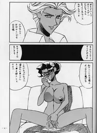(C56) [Meirei Denpa (K. Maeda, Yamamoto Yoshifumi)] Meirei Denpa Zoukan for DOS V (Revolutionary Girl Utena, Sakura Wars)