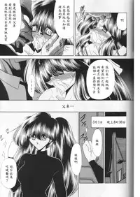 (C58) [Circle Taihei-Tengoku (Horikawa Gorou)] Dai Ni Kan [Chinese] [魔劍个人汉化]