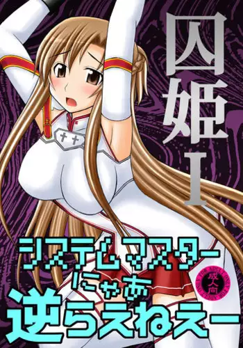 [Asanoya (Kittsu, PuP)] Sister Mill (Sister Princess)