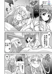 [TSF no F (Kaneko Naoya)] Yuusha to Maou Gense de JK Yattemasu! (TSF no F no Hon KENZEN Ban) [Chinese] [小叶汉化组]