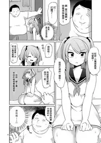 [DryR (Urakuso)] Ore to Aitsu no Karada ga Irekawatte Kawari ni Josou Enkou Saserareta Ken [Chinese] [瑞树汉化组] [Digital]
