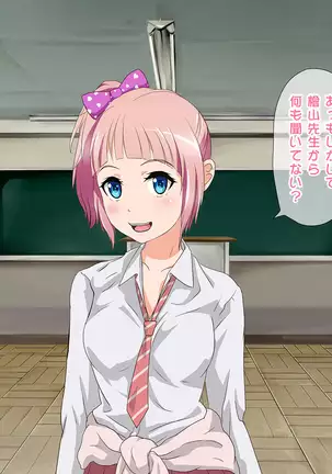 Joshikou no Youmuin ni Natta Ore wa Hatsujouki no Seito-tachi to Higawari de SEX Saserareteimasu!?