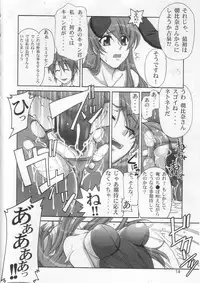 (C70) [GOLD RUSH (Suzuki Address)] SOS-Dan Shiki Sekai Kyuushutsu | Sos-dan style World Rescue (The Melancholy of Haruhi Suzumiya)