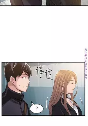 弱點 【中文】