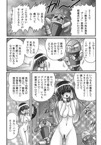 [Kamitou Masaki] Sailor Fuku ni Chiren Robo Yokubou Kairo