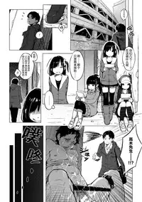 [MUK] Cupi Pri -Cupid Princesses- (2D Comic Magazine Akuochi Gyaku Rape de Monzetsu Kairaku! Vol. 3) [Chinese] [无毒汉化组] [Digital]