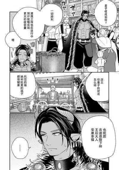 [Okonogi Happa] Tensei shita Akuyaku Reijou wa H shinai to Shinu Unmei ~Tekikoku Ou to Rouraku Kekkon~ | 转生成为恶役大小姐，迎接不H就会死的命运~与敌国国王的笼络联姻~ 1-3 [Chinese] [莉赛特汉化组]