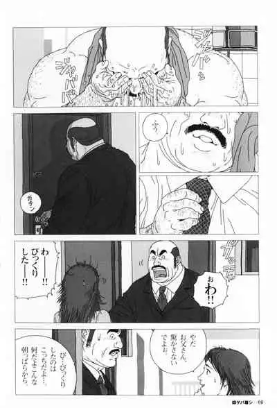 Aogeba Toutoshi