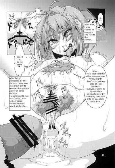 Shikigami ni Otosareta Taima Miko | Shrine maiden corrupted by her shikigami