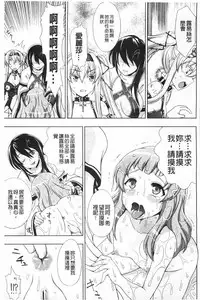 [chaccu] Walpurgis no Inmu Aido Iris | 魔女之夜的淫夢 愛奴伊莉絲 [Chinese]