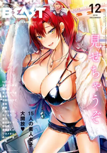[Kazakura] Sakatte Bunny (COMIC Kairakuten BEAST 2018-05) [Chinese] [兔耳委員長個人翻譯] [Digital]